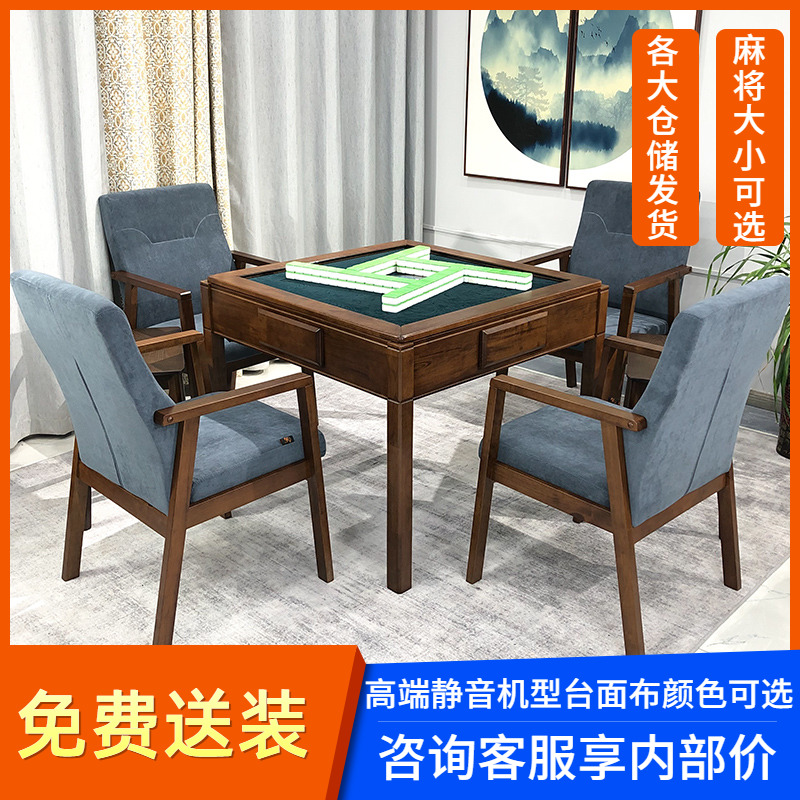 2021 special price new solid wood mahjong machine electric mahjong table dining table dual-use one fully automatic mute machine hemp