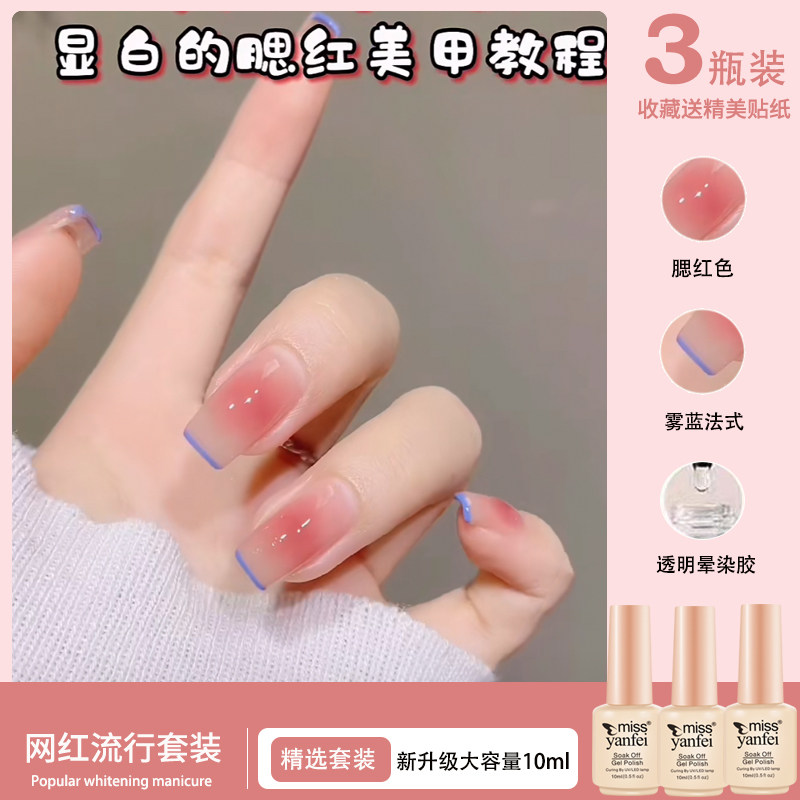 Net red small suit nail polish glue 2022 New spring and summer pop-in-the-floor fainting blush red mealshop special