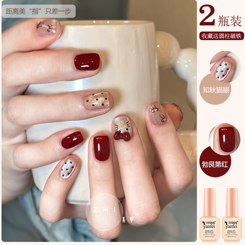 Nude Glass Bead Cat Eye Nail Polish Gel 2026 New Spring and Summer New Year Red Cherry Red Nail Salon Use