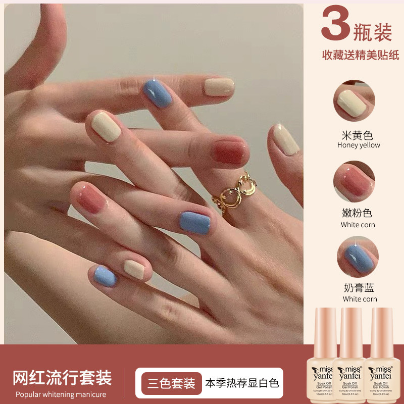 Spring Summer Meme Nail Polish Gel 2022 New color net red 3 color pop small set of mealshop special