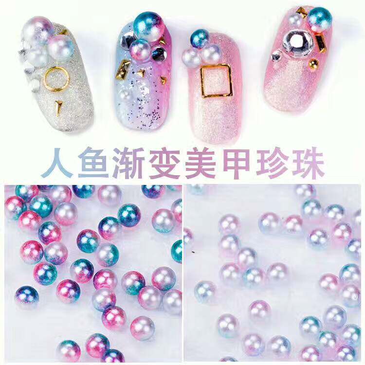 人鱼渐变珍珠 日系人鱼珍珠 AB珠光彩色珍珠圆形美甲滴胶饰品diy