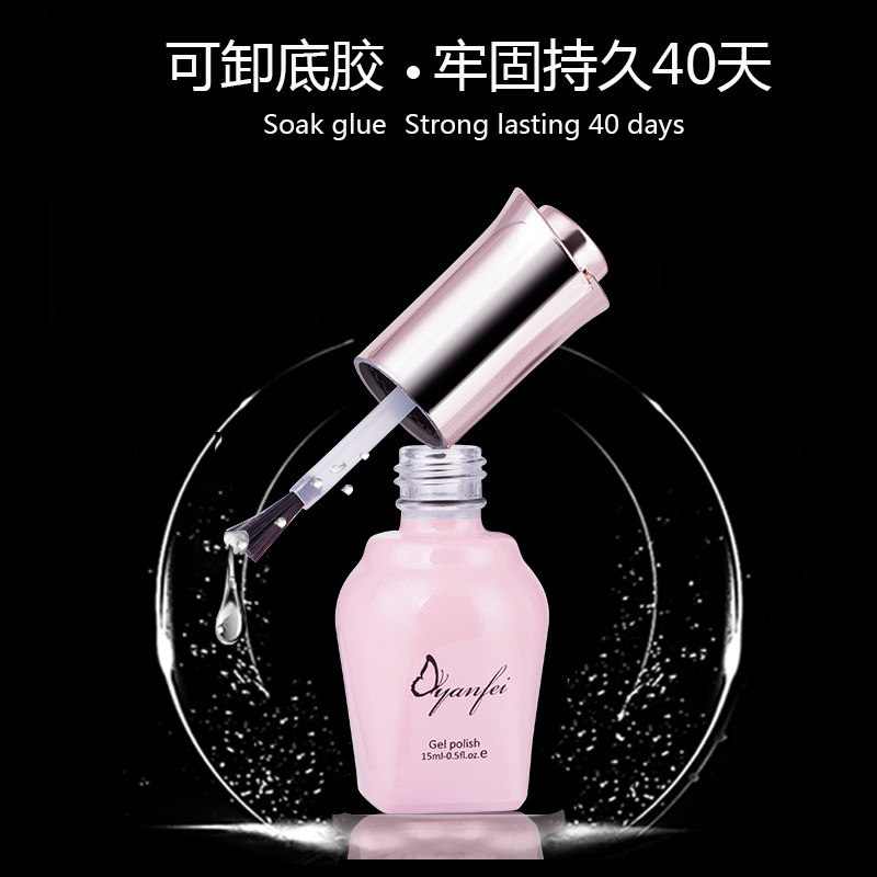 美甲底胶封层套装正品蔻丹钢化封层免洗封层甲油胶打底胶全套持久