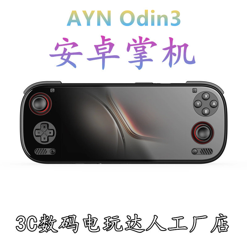 Ayn Odin3 Handheld Console Odin3 Android Flagship Game Console Qualcomm 8E Handheld Console Black Wukong Mobile Game Ps3 Simulator