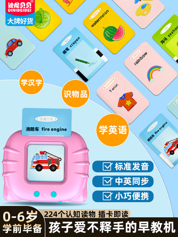 Children's card early teaching machine English Pinyin Literacy Cognitive Literacy Learning Artificial Inspiration Toys