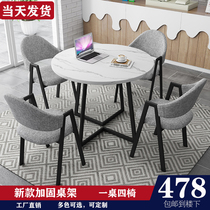 Simple reception negotiation table and chair combination Meeting office Leisure table Cafe milk tea shop Small apartment round table