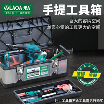  Old A toolbox multi-function repair tools household storage box portable large stainless steel car electrical box