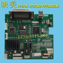 Original Yingmei FP570K 730K 570KII new and old motherboard interface board single USB parallel port U port