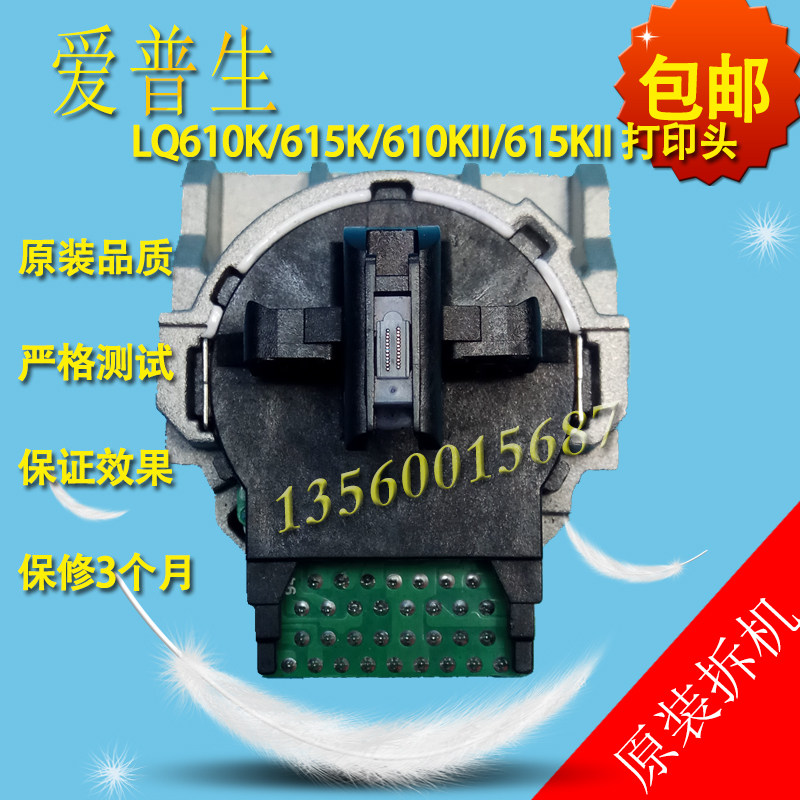 Epson LQ610K 630K 635K 80KF 635KII 615K 610KII 615KII Nozzle