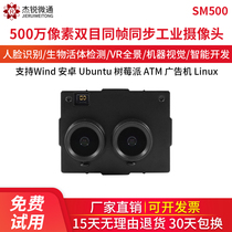 USB dual purpose camera HD 5 million face recognition infrared living detection distance camera robot VR vision