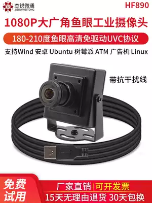 USB180 degree 210 degree large wide-angle industrial-grade camera panoramic fisheye HD no dead angle monitoring 1080p
