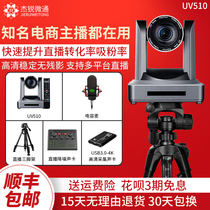 Taobao Shake-Up Fast Hand Vertical Screen Live Camera Computer Jewelry Beauty Dress High-definition Beauty And Direct Interplay Equipment