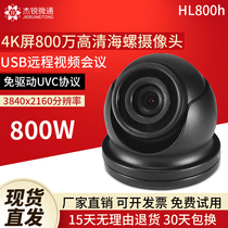 usb camera 4K HD 8 million remote video conferencing monitoring computer Android wind raspberry pie free of drive