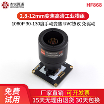 Jay Sharpenusb Industrial Module Zoom Camera 2 8-12mm wide-angle 1080P Android driving face recognition