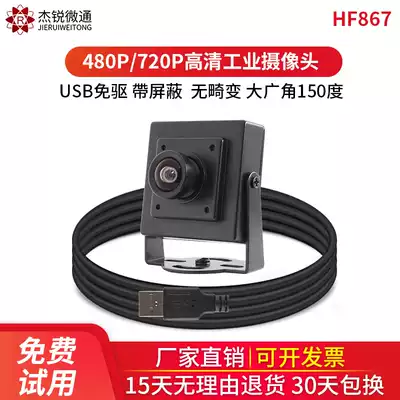 720p HD usb industrial camera without distortion 150 degrees wide angle uvc protocol free drive ATM advertising machine 480p