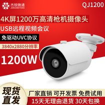 usb camera 4K HD 12 million wide angle video conferencing monitor computer Android wind raspberry pie-free