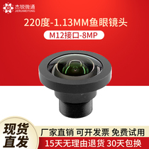 M12 connector lens 1 13MM fish-eye wide-angle 220-degree 8MP monitoring camera industrial module CMOS camera CCD