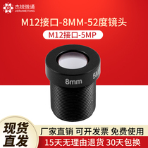 M12 8mm52 8mm52 degrees 5MP Monitoring camera lenses Industrial modules lenses Vision 1 2 5 aperture F2 0