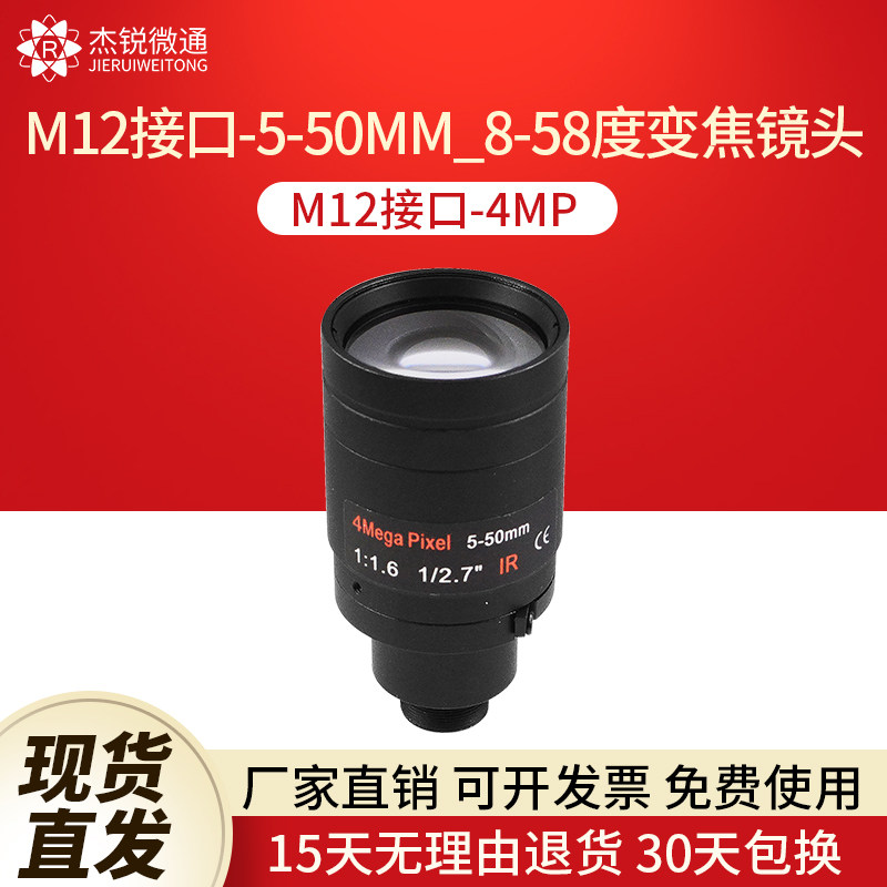 M12 interface lens 5-50MM manual zoom 8-58 degrees 4MP surveillance camera industrial module camera lens