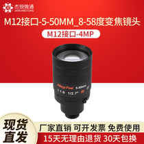 M12 Interface lens 5-50MM Manual zoom 8-58-degree 4MP surveillance camera Industry module camera lens