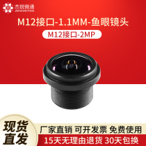 M12 connector 1 1mm wide angle 210 degrees 2MP monitoring camera lens Industrial module lenses 1 4 aperture F2 0
