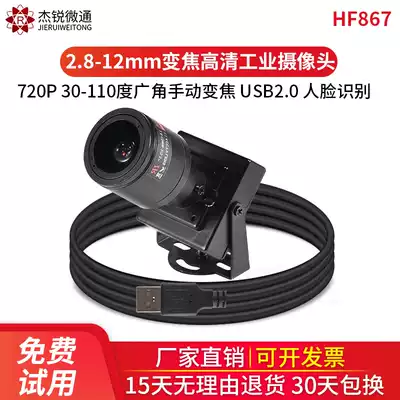 usb Industrial Camera Zoom 2 8-12mm wide angle 720p Free linux Android Raspberry pie 30-110 degrees