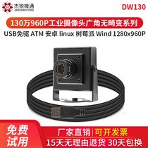 USB Industrial Camera Camera 960P Android Wind Raspberry Pie Linux Face Recognition ATM Free photo