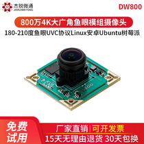 usb industrial module 210 degrees 180 fish eye panoramic wide-angle camera Anjo raspberry sends linux computer free of drive
