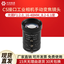 CS Interface Lens Industrial Camera Gun Camera Lens Camera Lens 16-48mm Manual zoom 3MP lens aperture F2 0