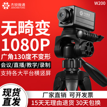 usb conference camera 130 degrees large wide angle no distortion shake fast hand computer Taobao webcast 1080P