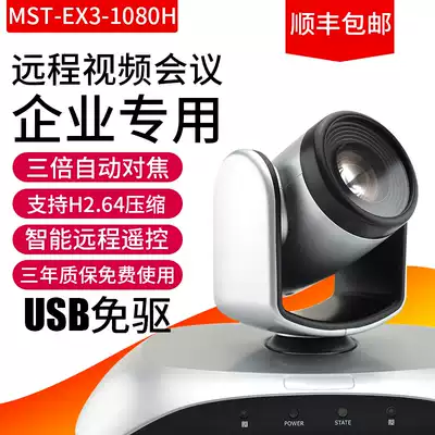 H 264 USB HD 1080P3 zoom video conference camera 2.1 million megapixel camera free drive