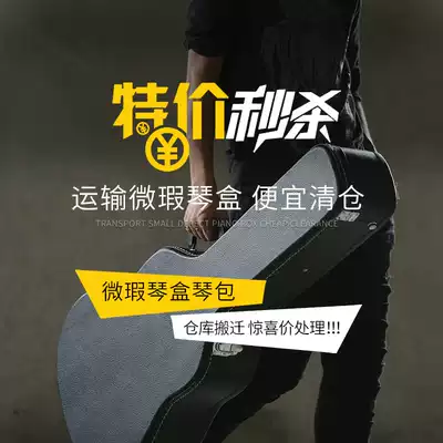 Brand new guitar box guitar thick sponge bag ukulele bag micro-flaw clearance