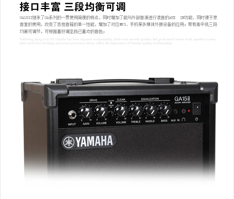 Yamaha Yamaha GA15II điện guitar bass âm thanh loa điện hộp chơi âm thanh gốc méo trộn - Loa loa