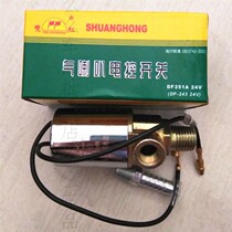 Double red 24V air horn electronic control switch DF251A24V Truck and bus air horn solenoid valve DF-243 24V