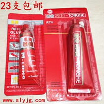 Unified Minglong 588 silicone sealant car cushion-free glue 588 red glue high temperature resistance and oil leakage RTV glue