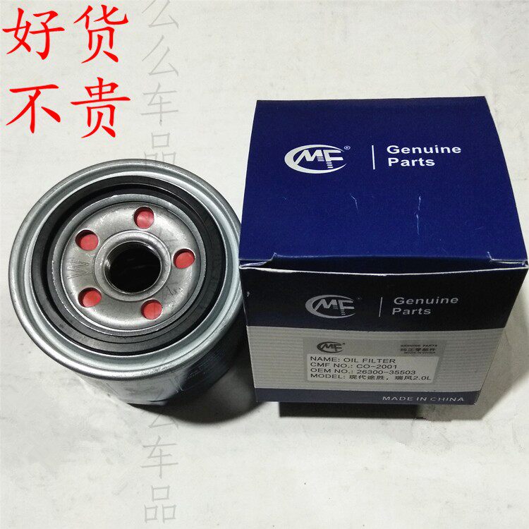 Adapt to Hyundai Ranny 26300-35503KIAK3Tucsonk5 Shengda K4 Runfan filter