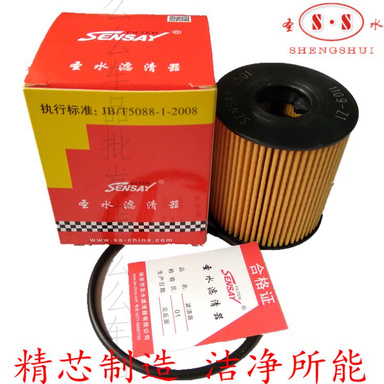 Suitable for 307 Peugeot 308 408 301 Sega 508 Elysee C4L machine filter Oil filter filter cleaner paper filter