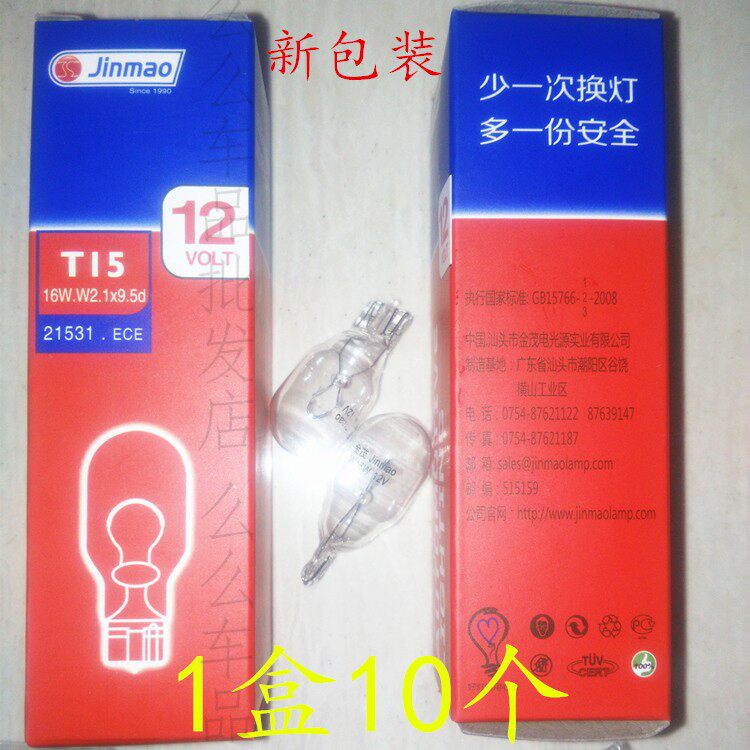 Gold Maw T15 12VW16W Car Halogen Bulb High brake light bulb reversing steering inserts