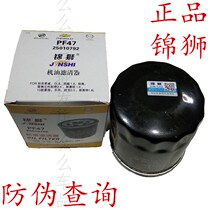 Suitable for Buick oil grid filter filter element Junwei Lefeng Lecheng Kaiyue Junyue Jingcheng Saiou Opel PF47