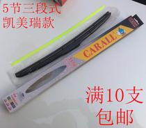 Carl universal boneless wiper three-stage 5-section wiper blade T170 three-section CARALL
