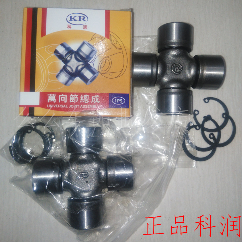 Universal joint cross bearing Chang 'an star CA6350 well-off LZ111 wuling glory 25*64 jiabao