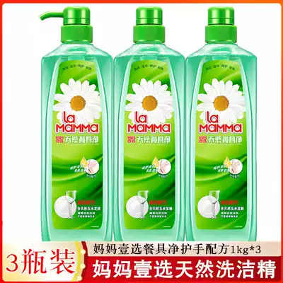 Mother one choice detergent tableware net 1kg supplement 1kg * 2 detergent dishwashing agent detergent detergent fruit and vegetable net