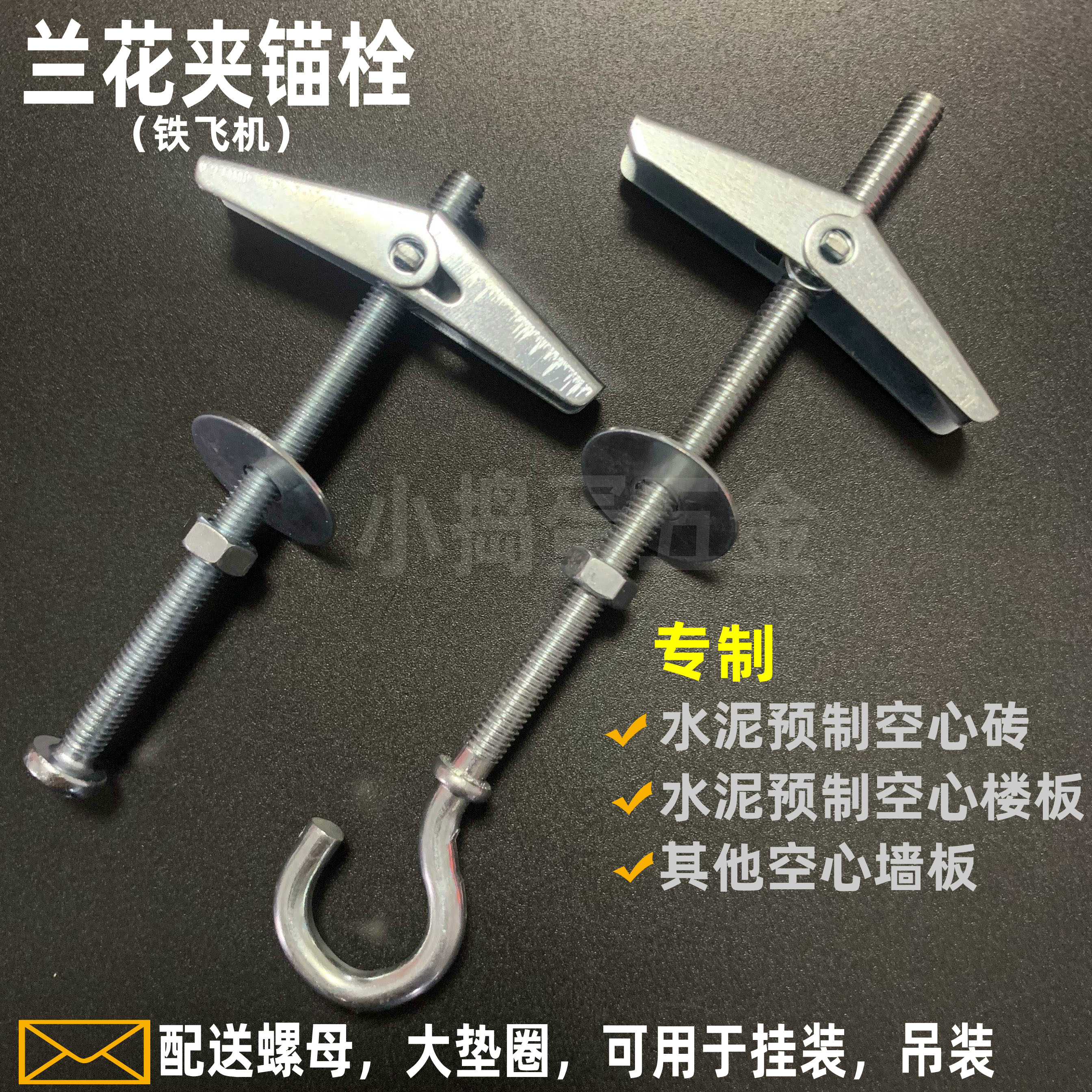Iron aircraft orchid anchor bolt expanded umbrella hollow brick cement prefabricated floor dedicated hollow expansion screw