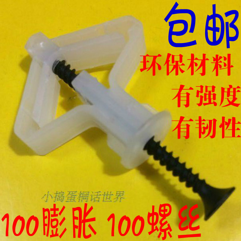 Youpin 8*50 butterfly expansion plug anchor plastic aircraft Peng expansion pipe Curtain gypsum board expansion plug with screws