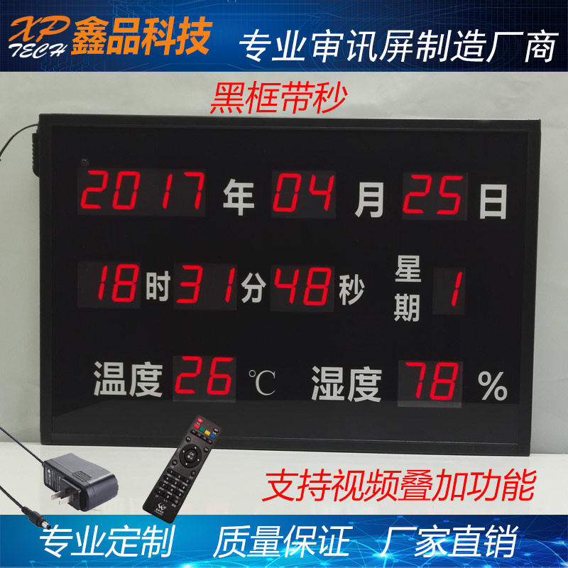 High-definition LED digital clock temperature and humidity display glow tube large screen 485 communication characters superimposed electronic billboard