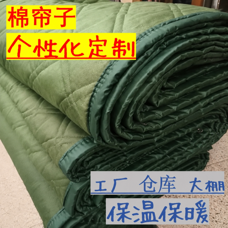 Thickened Cotton Door Curtain for Cold Protection, Suitable for Home Use, Breeding Greenhouses, Air Conditioning Insulation, Cold Storage, Heat Preservation, Soundproofing, and Fire Protection