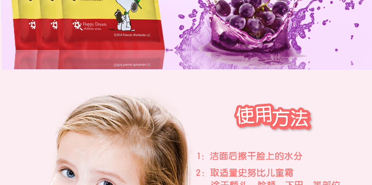 Snoopy Baby Moisturizer Bag 25g * 10 Sữa dưỡng ẩm cho trẻ em Kem dưỡng ẩm cho trẻ kem dưỡng ẩm cho da khô mụn