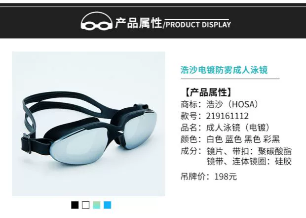 Kính râm Hosa hosa mới nam và nữ mạ kính bơi HD chống sương mù hộp lớn chống nước 219161112 - Goggles