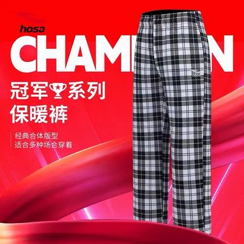Authentic Hosa Children's and Youth Unisex Thin Fleece Long Pants Swimmer Award-Giving Warm Pants