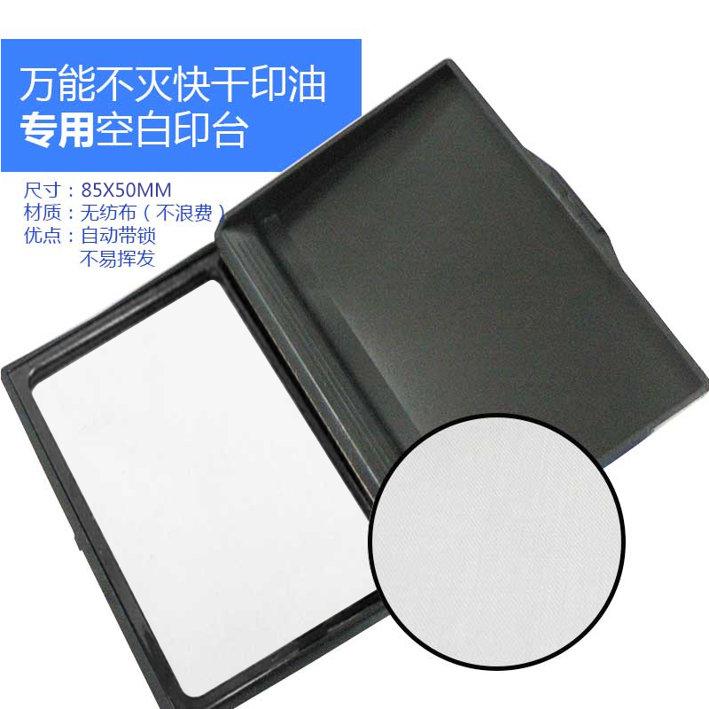 Special blank printing stand for manual seal on special blank seal for 85*50mm fast dry oil printing
