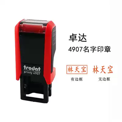 Zhuoda 4907 overturning seal work Chapter for self-use flat famous chapter student signature seal automatic oil return ink seal